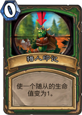 ����ӡ�ǣ�Hunters Mark��